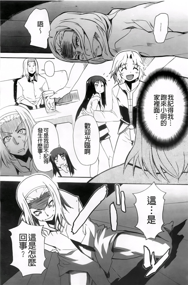 本子库少女漫画:[芳原舞人] 妹×3本子