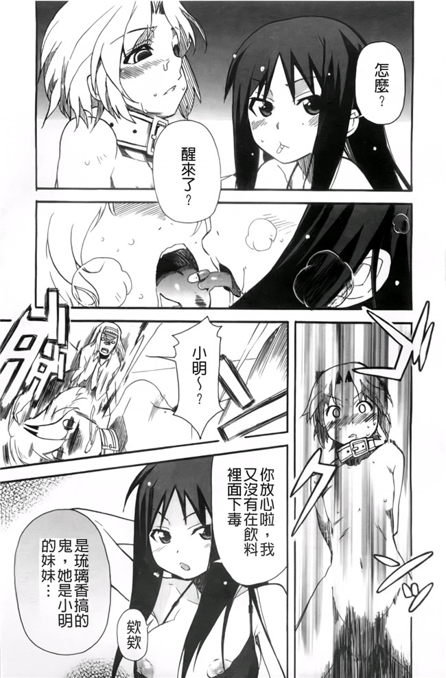 本子库少女漫画:[芳原舞人] 妹×3本子