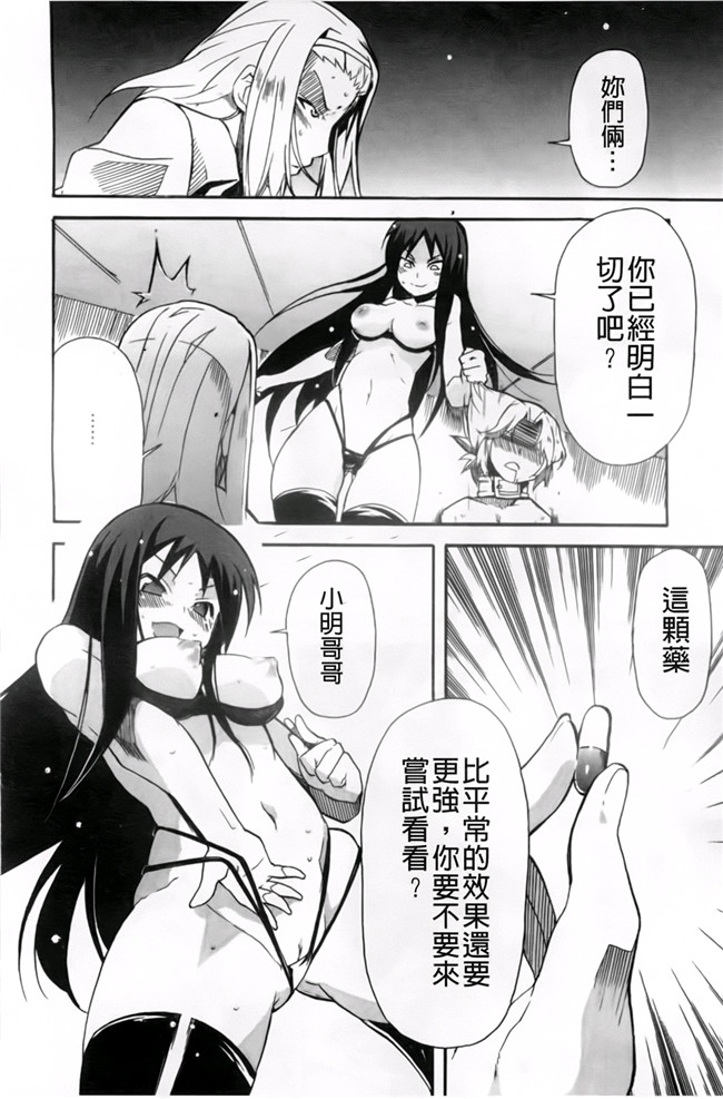 本子库少女漫画:[芳原舞人] 妹×3本子