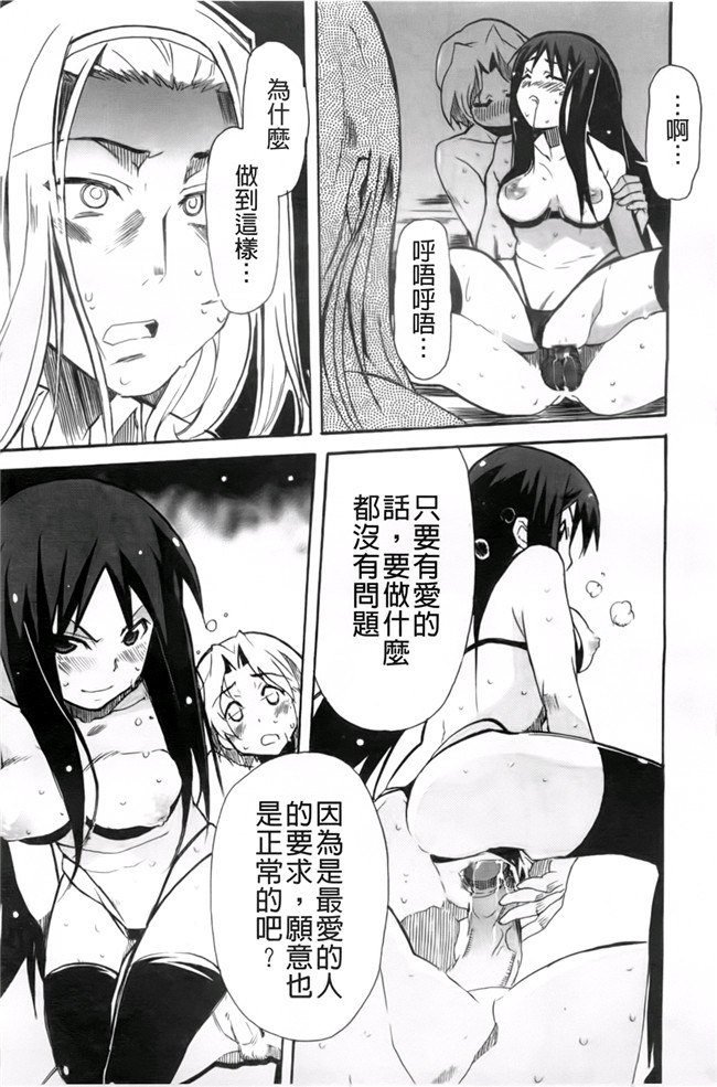 本子库少女漫画:[芳原舞人] 妹×3本子