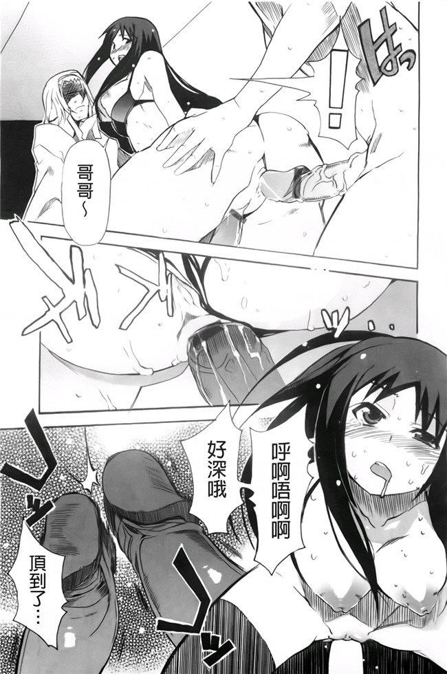 本子库少女漫画:[芳原舞人] 妹×3本子