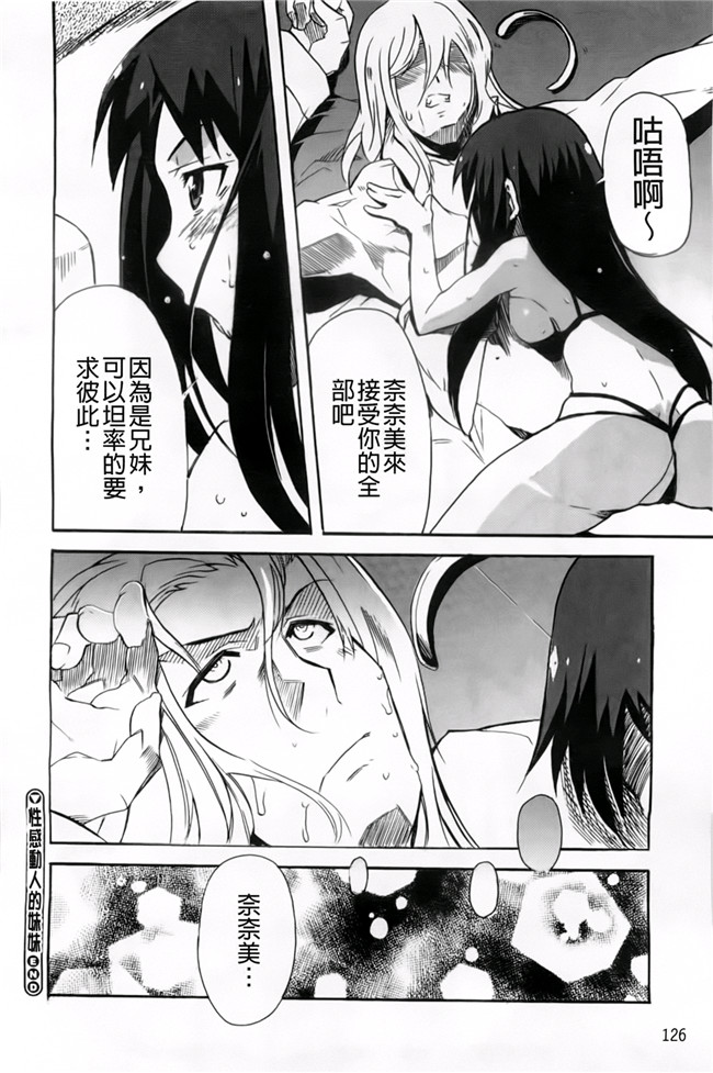 本子库少女漫画:[芳原舞人] 妹×3本子