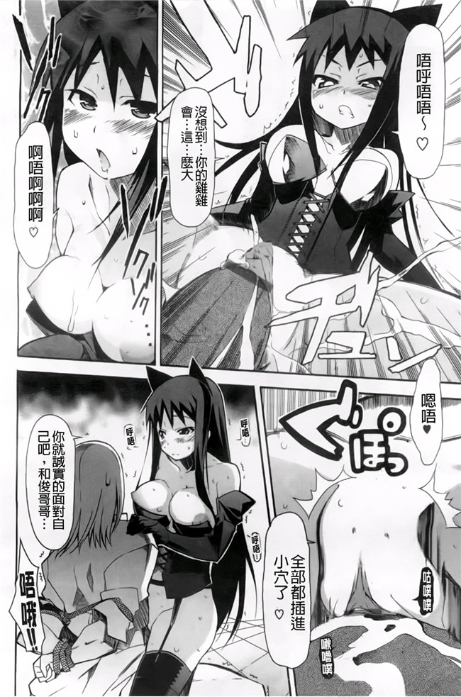 本子库少女漫画:[芳原舞人] 妹×3本子