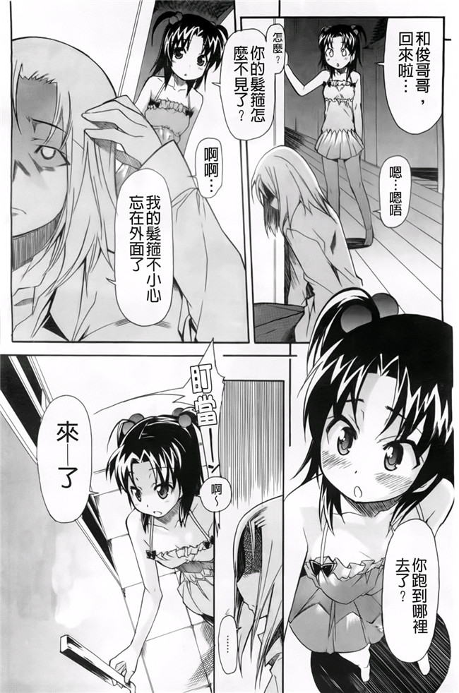 本子库少女漫画:[芳原舞人] 妹×3本子