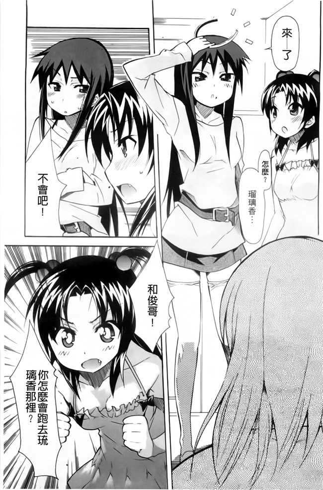 本子库少女漫画:[芳原舞人] 妹×3本子