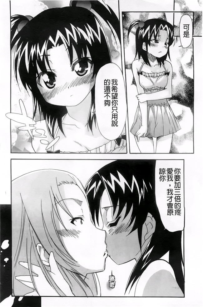 本子库少女漫画:[芳原舞人] 妹×3本子