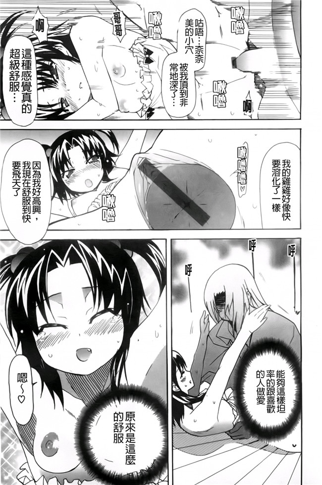 本子库少女漫画:[芳原舞人] 妹×3本子