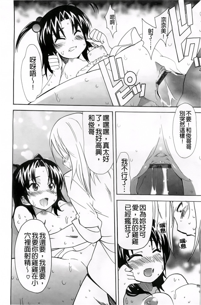 本子库少女漫画:[芳原舞人] 妹×3本子