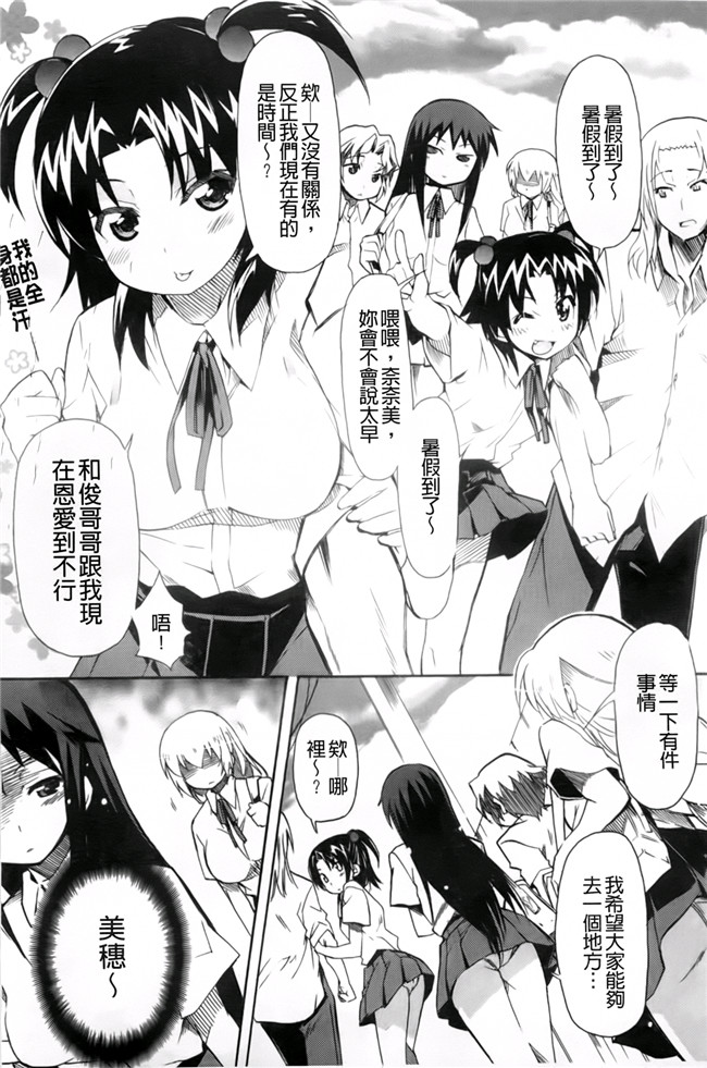 本子库少女漫画:[芳原舞人] 妹×3本子