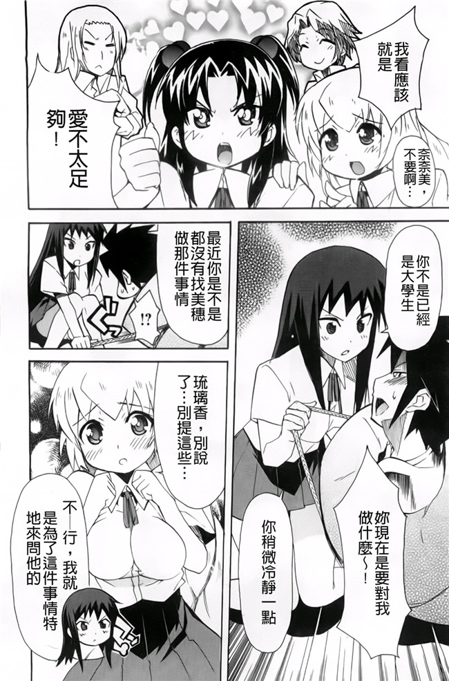 本子库少女漫画:[芳原舞人] 妹×3本子