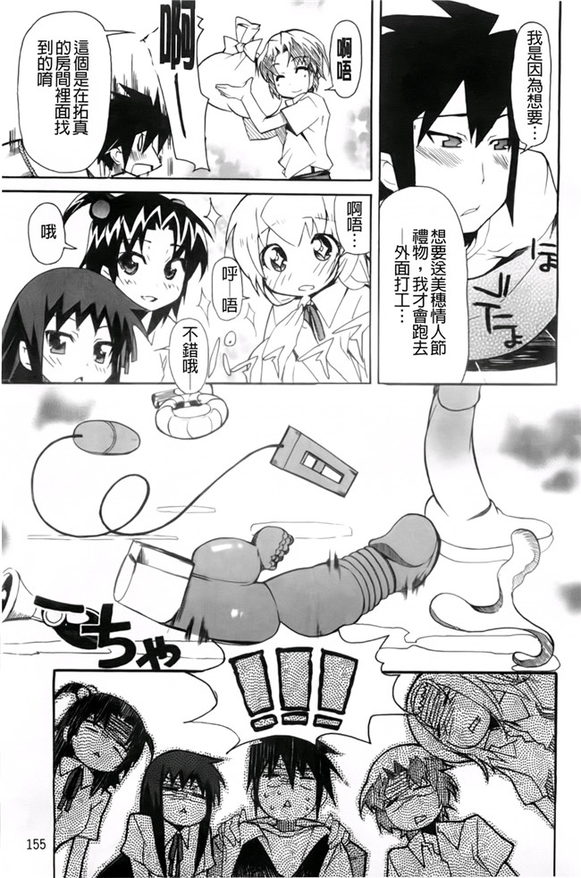 本子库少女漫画:[芳原舞人] 妹×3本子