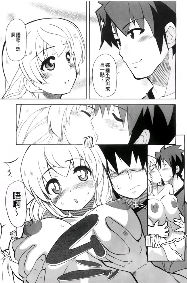 本子库少女漫画:[芳原舞人] 妹×3本子