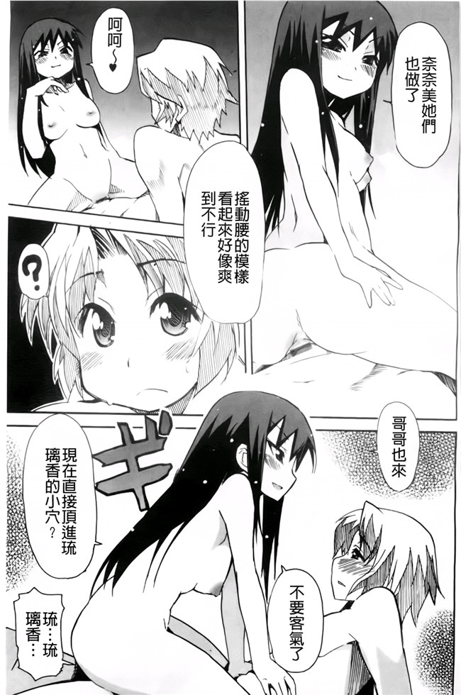 本子库少女漫画:[芳原舞人] 妹×3本子