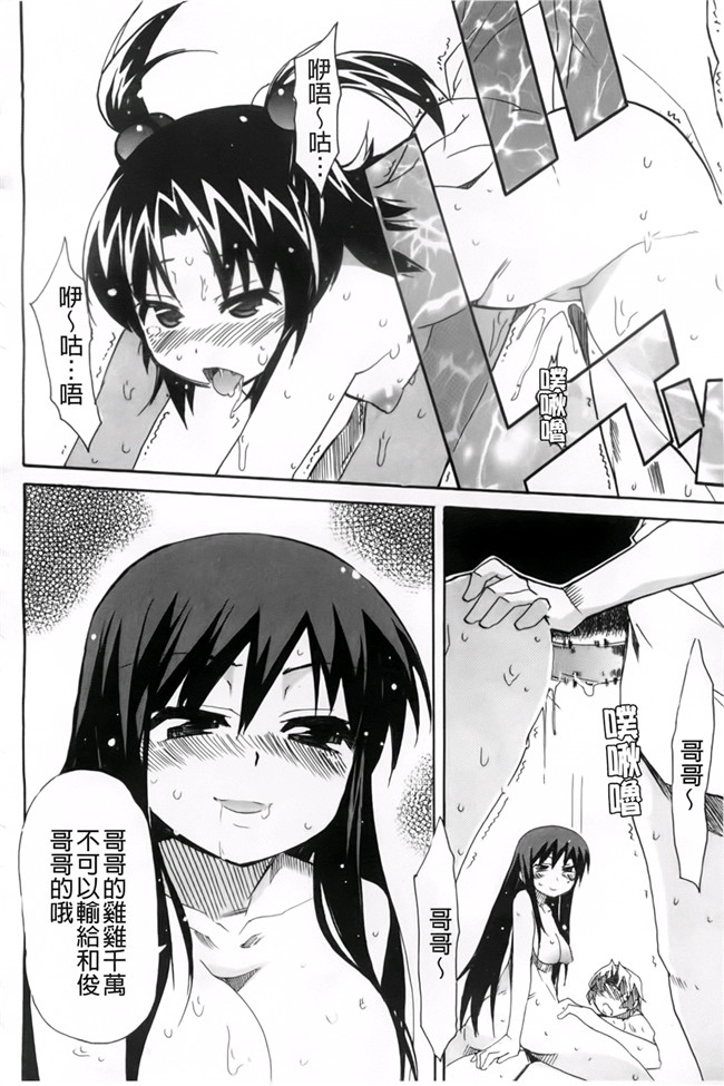 本子库少女漫画:[芳原舞人] 妹×3本子