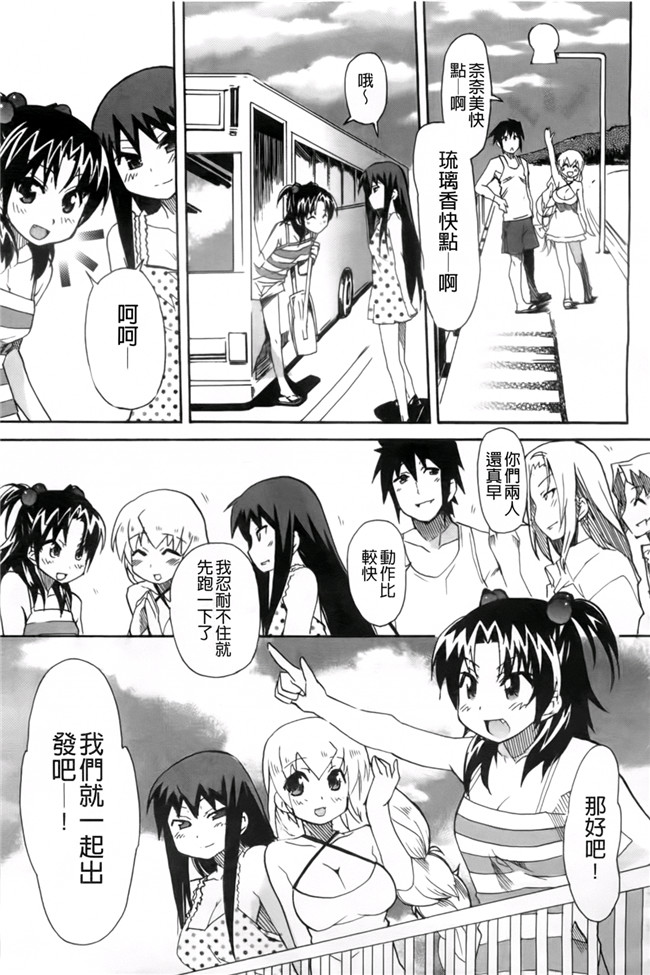 本子库少女漫画:[芳原舞人] 妹×3本子