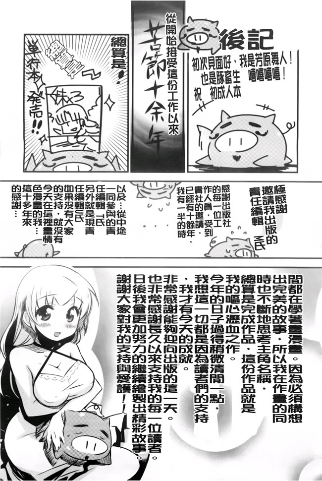 本子库少女漫画:[芳原舞人] 妹×3本子