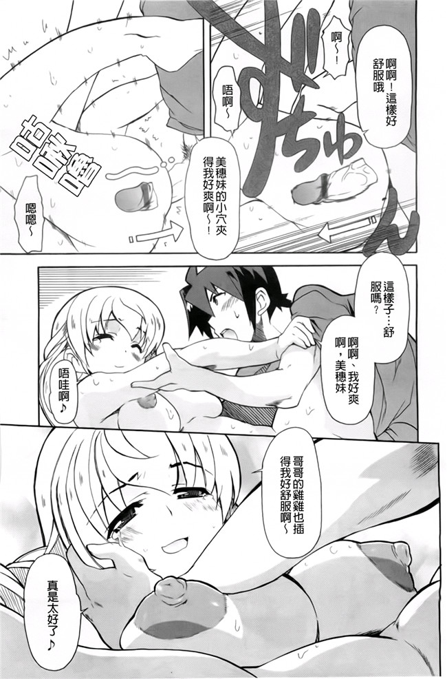 本子库少女漫画:[芳原舞人] 妹×3本子