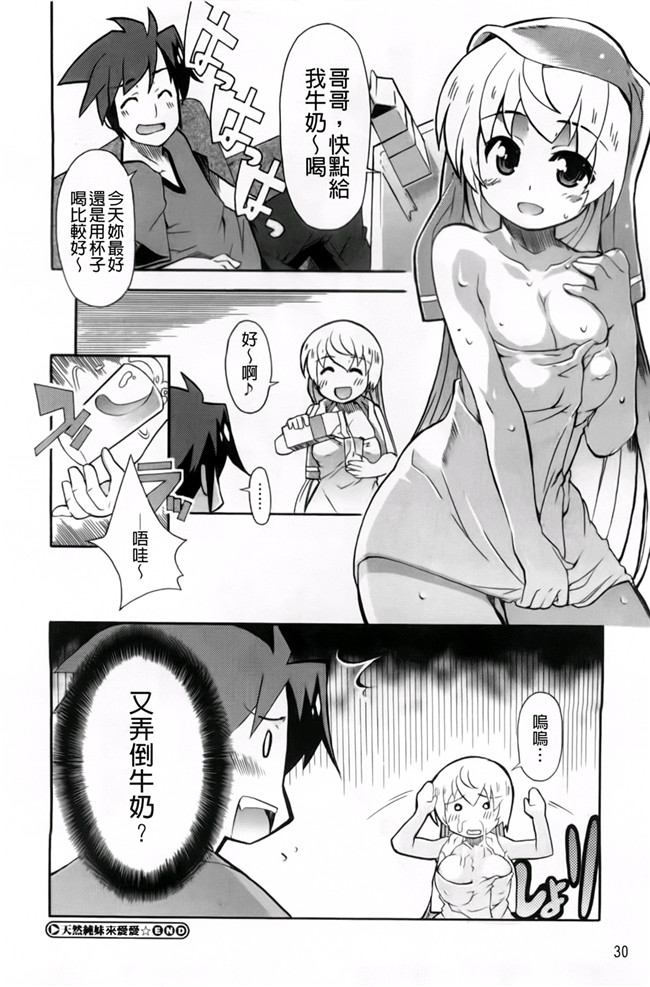 本子库少女漫画:[芳原舞人] 妹×3本子