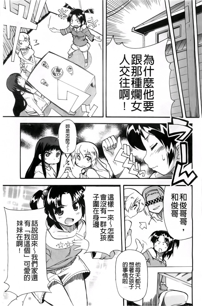 本子库少女漫画:[芳原舞人] 妹×3本子