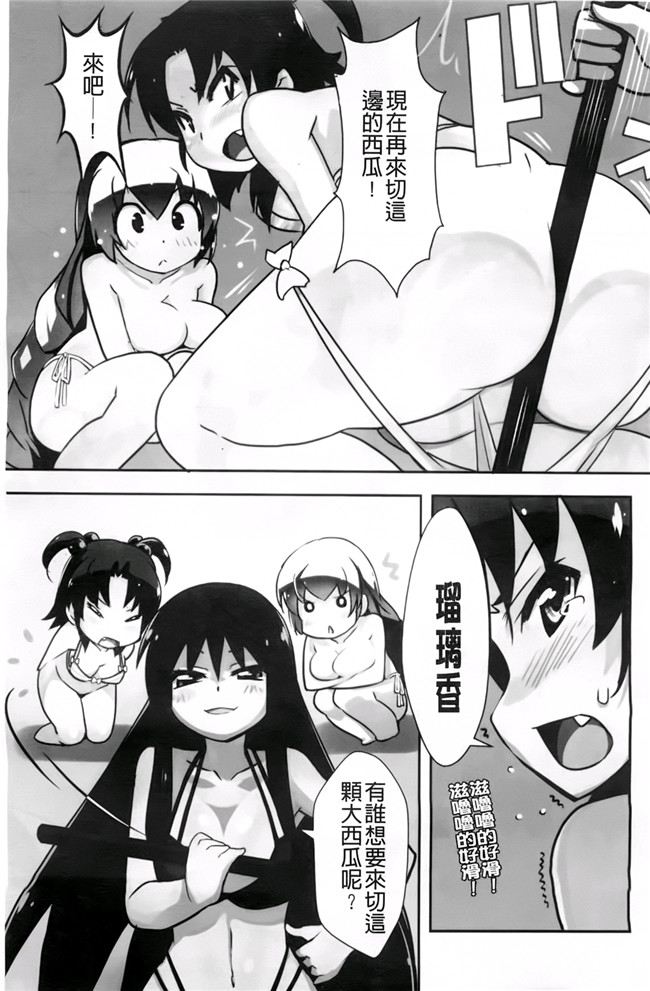 本子库少女漫画:[芳原舞人] 妹×3本子