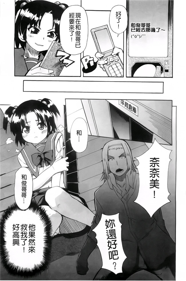 本子库少女漫画:[芳原舞人] 妹×3本子