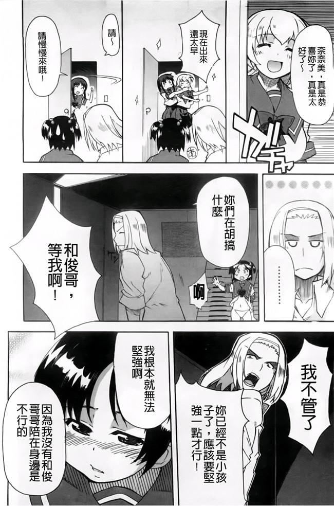 本子库少女漫画:[芳原舞人] 妹×3本子