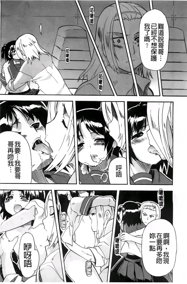 本子库少女漫画:[芳原舞人] 妹×3本子