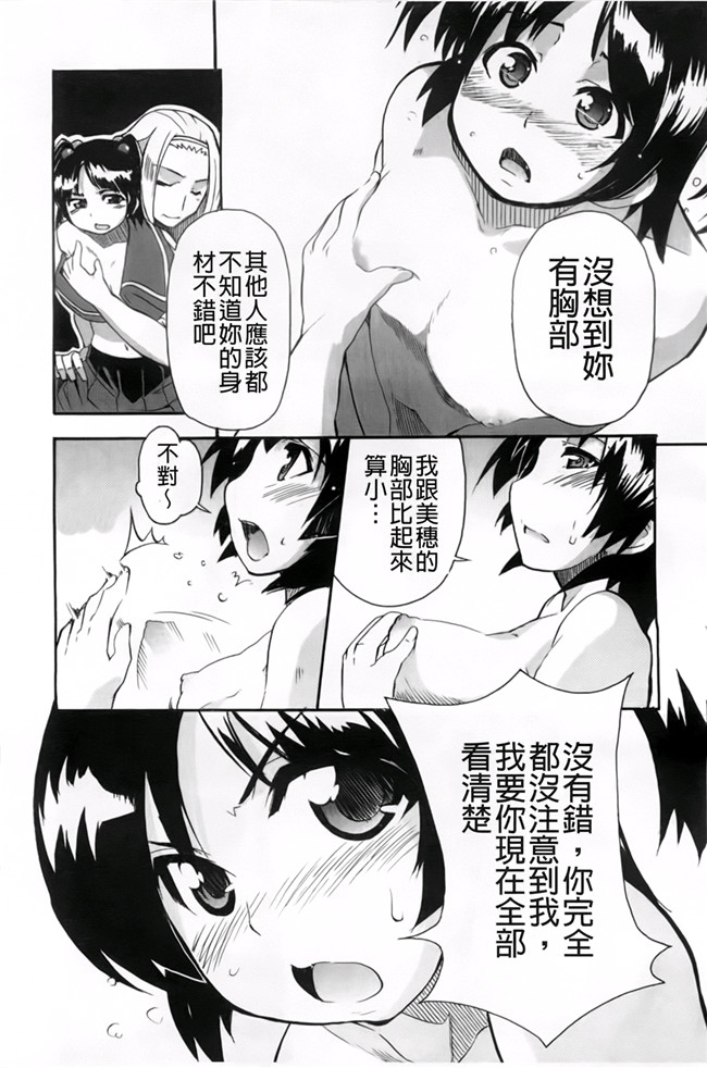 本子库少女漫画:[芳原舞人] 妹×3本子