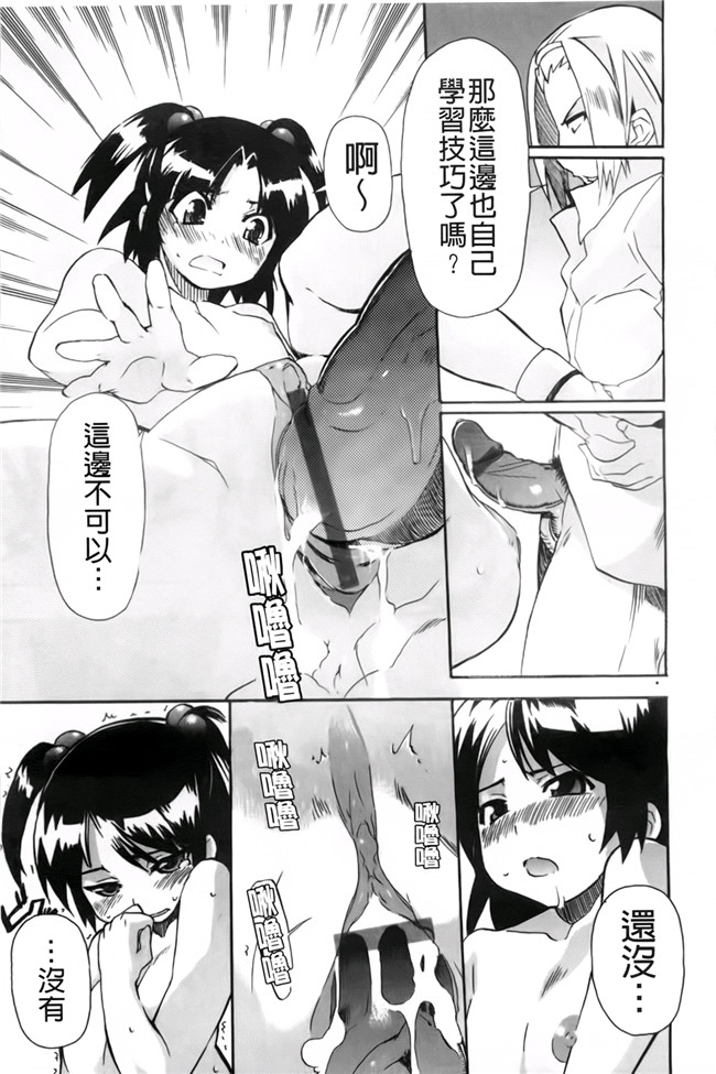 本子库少女漫画:[芳原舞人] 妹×3本子