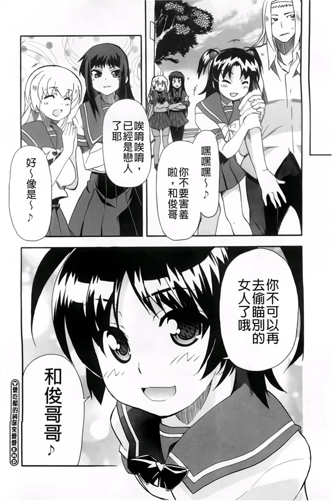 本子库少女漫画:[芳原舞人] 妹×3本子