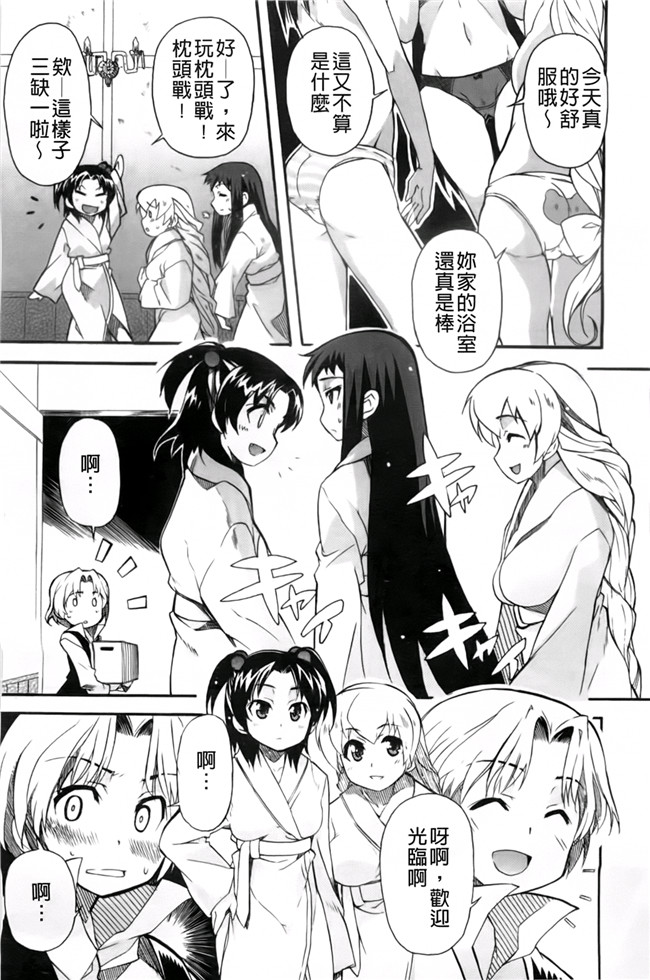 本子库少女漫画:[芳原舞人] 妹×3本子