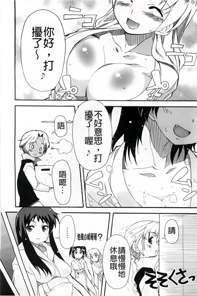 本子库少女漫画:[芳原舞人] 妹×3本子