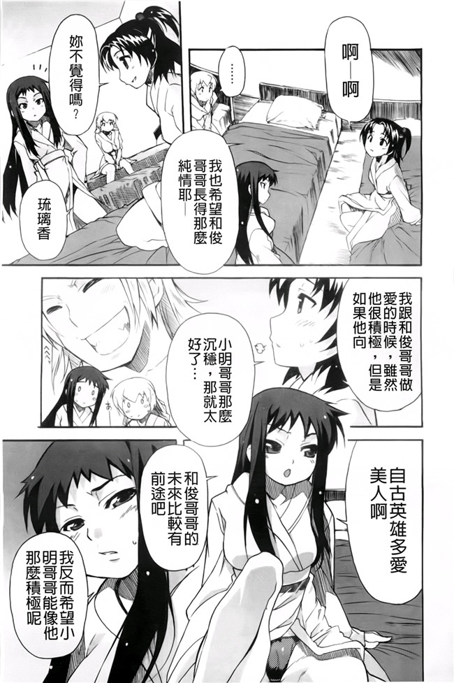 本子库少女漫画:[芳原舞人] 妹×3本子