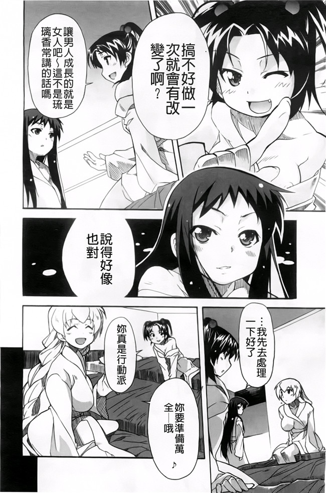 本子库少女漫画:[芳原舞人] 妹×3本子