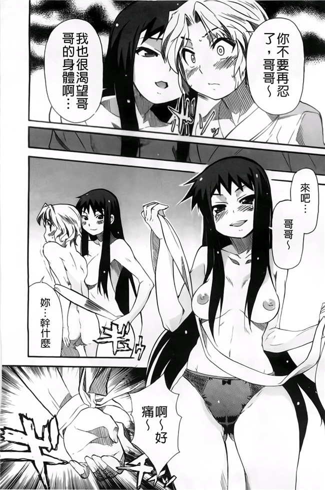 本子库少女漫画:[芳原舞人] 妹×3本子