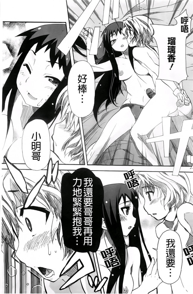 本子库少女漫画:[芳原舞人] 妹×3本子