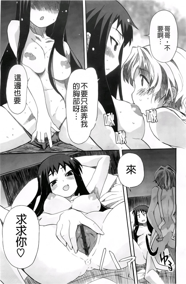 本子库少女漫画:[芳原舞人] 妹×3本子