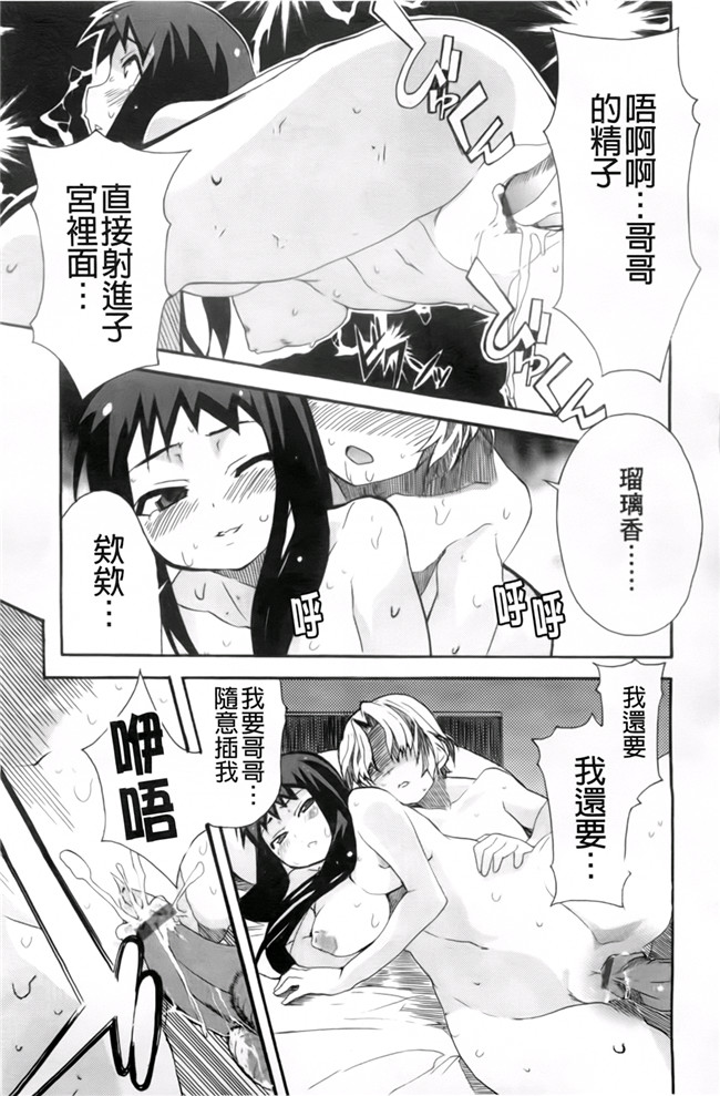 本子库少女漫画:[芳原舞人] 妹×3本子