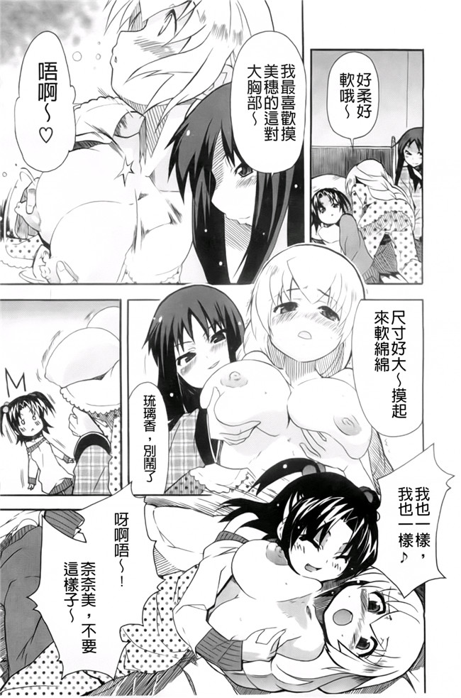 本子库少女漫画:[芳原舞人] 妹×3本子