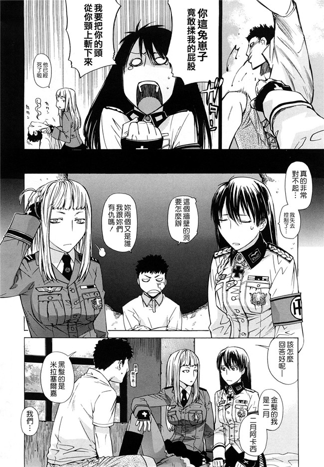 本子库少女漫画h本子:[大塚子虎] アングレカム