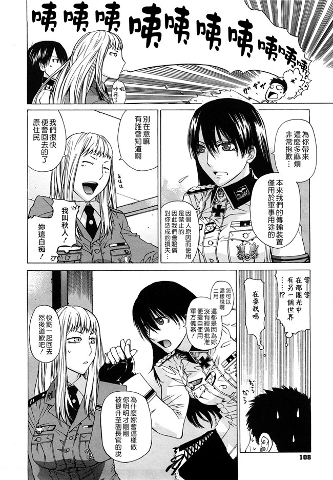 本子库少女漫画h本子:[大塚子虎] アングレカム