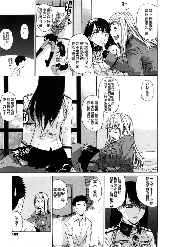 本子库少女漫画h本子:[大塚子虎] アングレカム