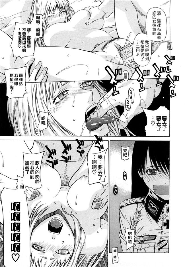 本子库少女漫画h本子:[大塚子虎] アングレカム