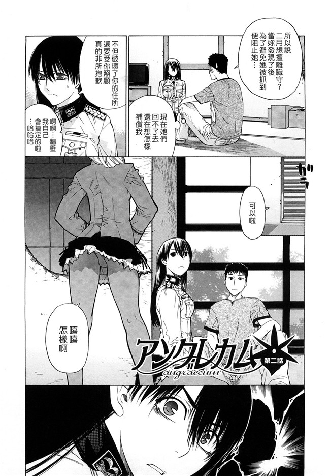 本子库少女漫画h本子:[大塚子虎] アングレカム