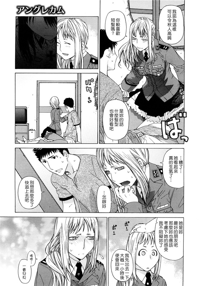 本子库少女漫画h本子:[大塚子虎] アングレカム