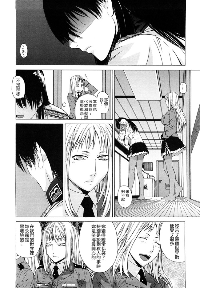 本子库少女漫画h本子:[大塚子虎] アングレカム