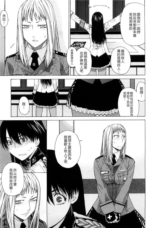 本子库少女漫画h本子:[大塚子虎] アングレカム