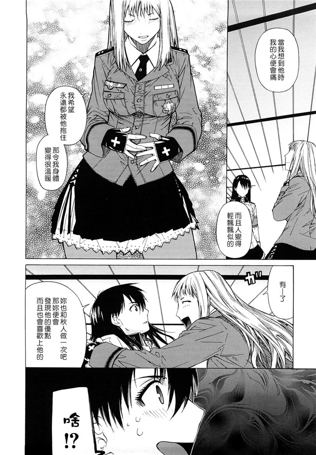 本子库少女漫画h本子:[大塚子虎] アングレカム