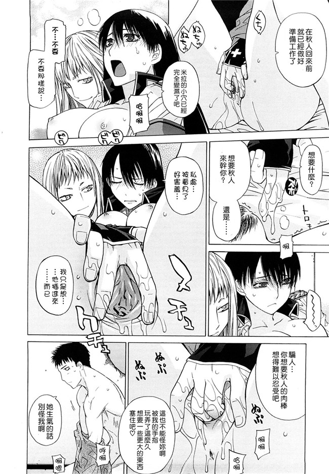 本子库少女漫画h本子:[大塚子虎] アングレカム