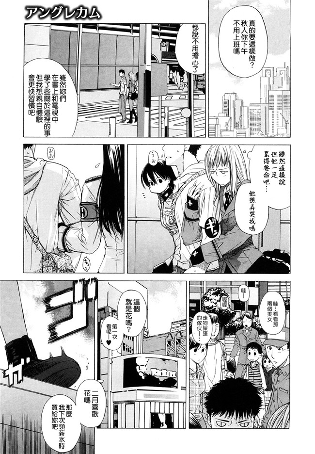 本子库少女漫画h本子:[大塚子虎] アングレカム